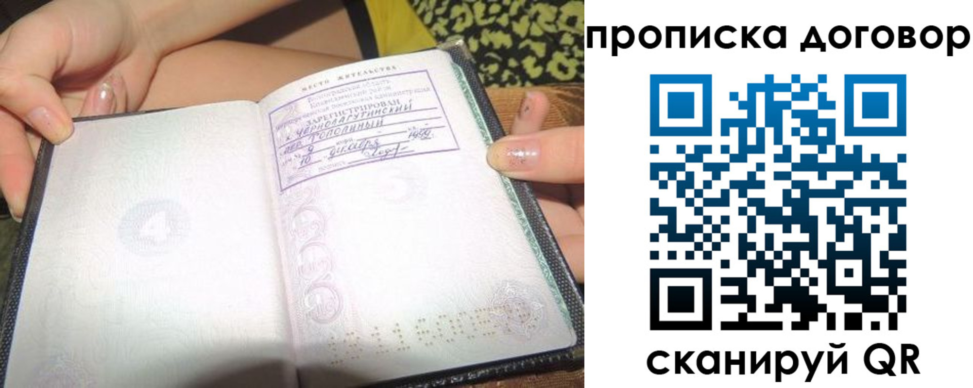 временная прописка в Людиново