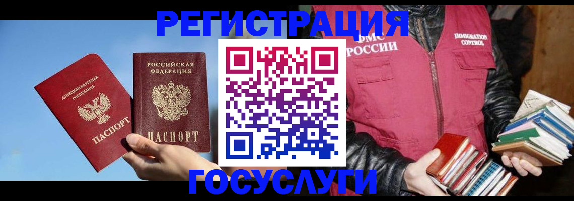 прописка для работы в Людиново