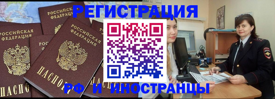 временная регистрация адрес в Людиново