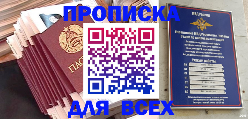 временная регистрация недорого в Людиново