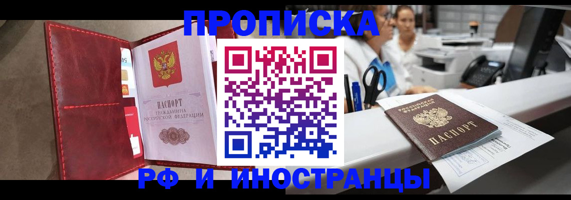 миграционный учет в Людиново