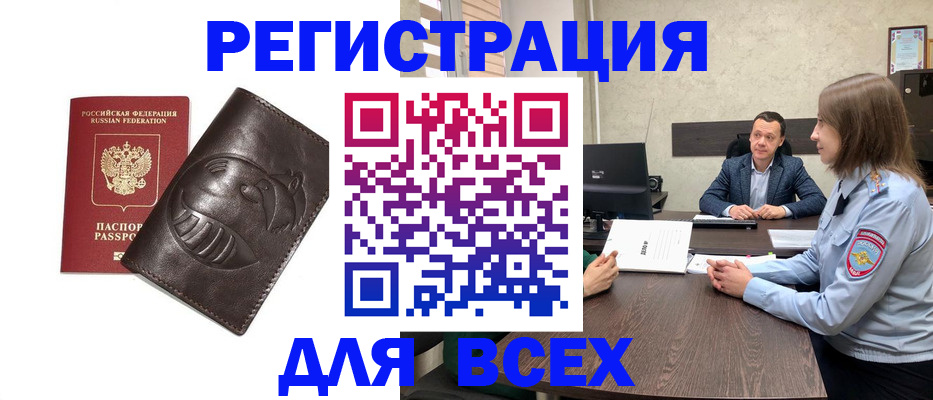 временная регистрация надежно в Людиново